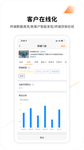 外勤365轨迹修改软件