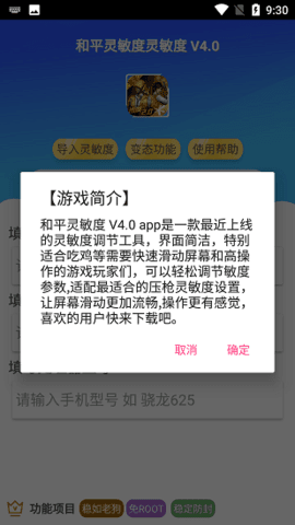 和平灵敏度2023最新版