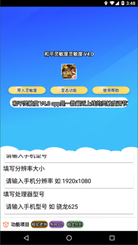 和平灵敏度2023最新版
