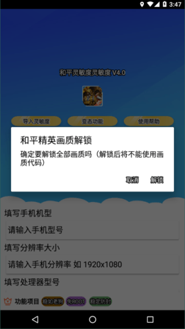 和平灵敏度2023最新版