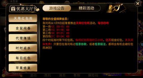 全盛棋牌官方唯一