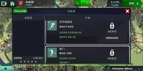 足球经理2020