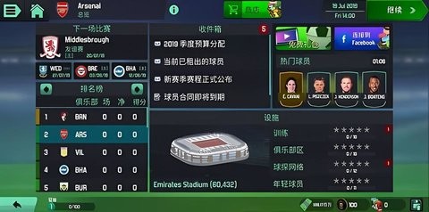 足球经理2020