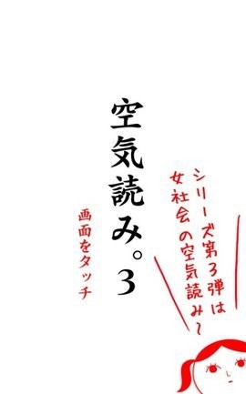 阅读空气3