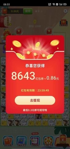 宠物消消乐官方正版