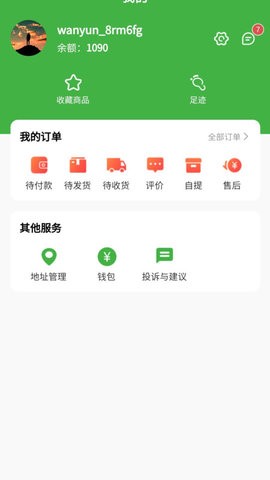 椀菜生鲜平台