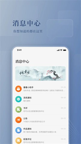 番茄作家助手2.9版