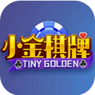 小金棋牌ios版