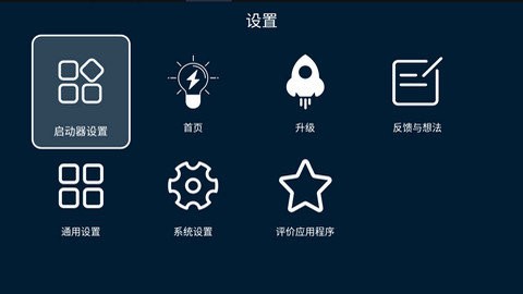 TVlauncher