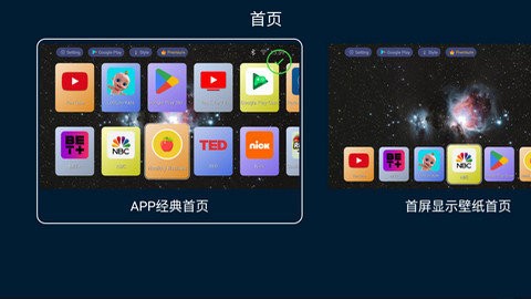 TVlauncher