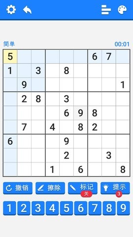 数独游戏