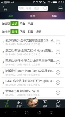 可可dj音乐app