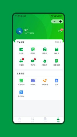 绿色快线