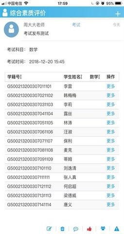 重庆综评