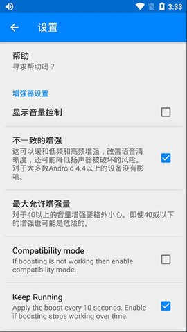 扬声器助推器老版