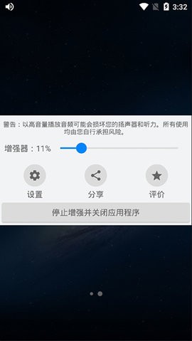 扬声器助推器老版
