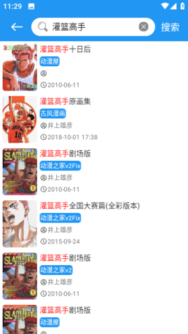 全漫画正版