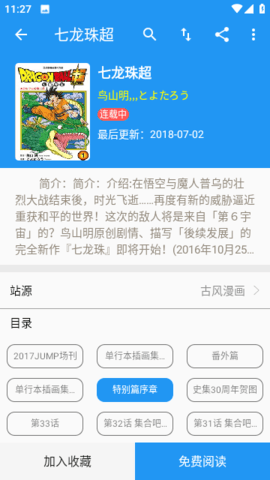 全漫画正版