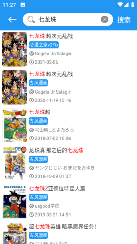 全漫画正版