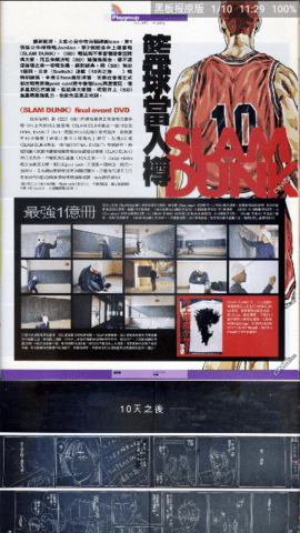 全漫画正版