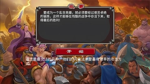 帝国塔防2