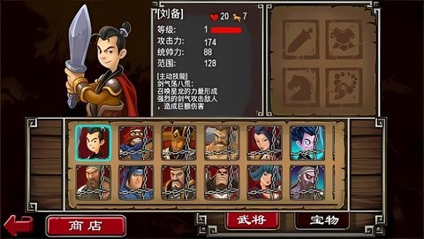 帝国塔防2