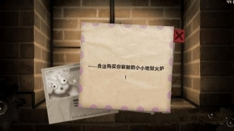 小小地狱之火