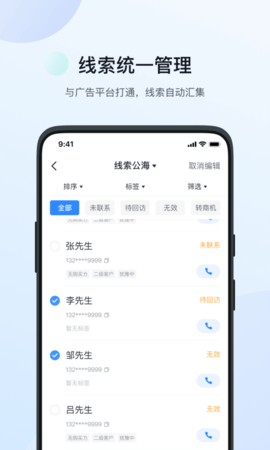 飞鱼crm系统推广平台