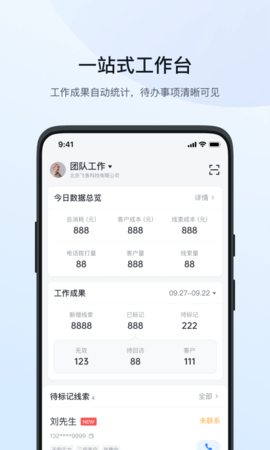 飞鱼crm系统推广平台