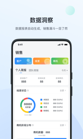飞鱼crm系统推广平台