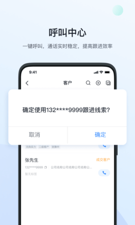 飞鱼crm系统推广平台