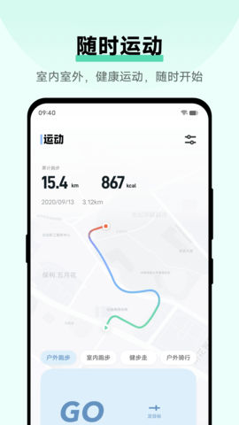 vivo运动健康刷步数app