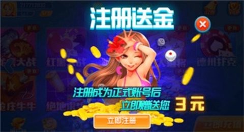 得胜棋牌1.111版本
