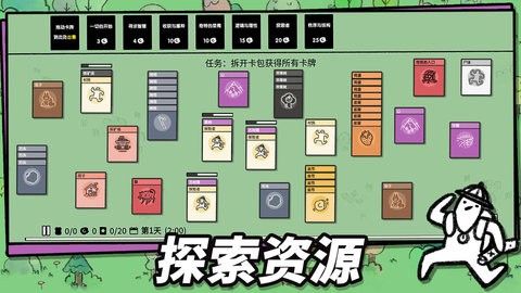 堆叠大陆完整版