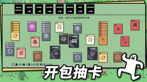 堆叠大陆完整版