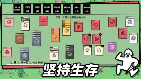 堆叠大陆完整版