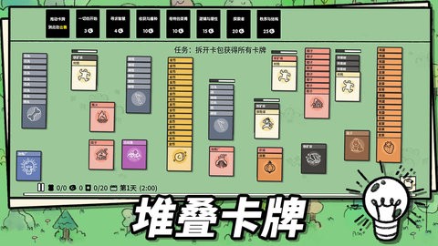 堆叠大陆完整版
