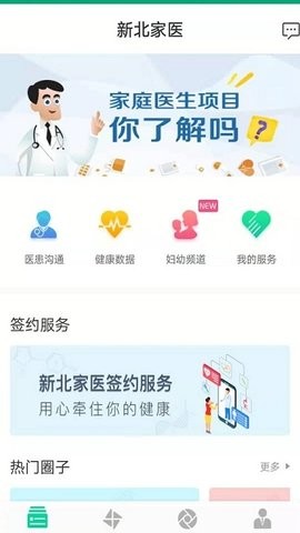 健康新北疫苗预约app