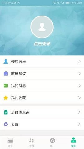 健康新北疫苗预约app