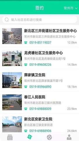 健康新北疫苗预约app
