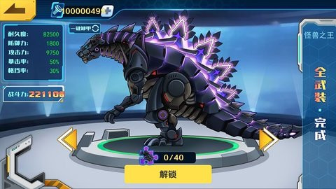 机甲斗兽场无限零件版2023