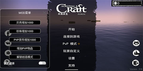 木筏生存免广告版