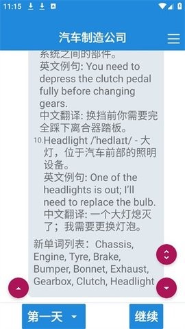 职场英语速成