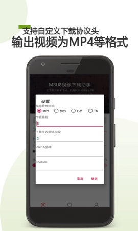 m3u8视频下载器安卓老版