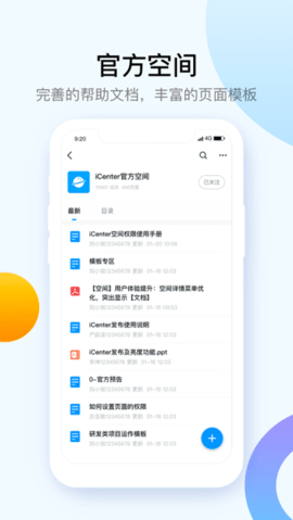 icenterEX外部版
