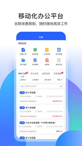 永小乐打卡app