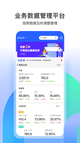 永小乐打卡app