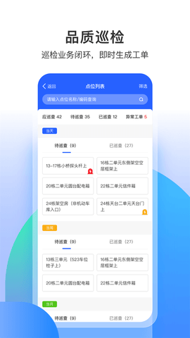 永小乐打卡app