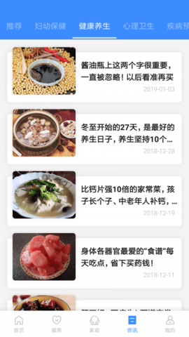 健康台州预约挂号app