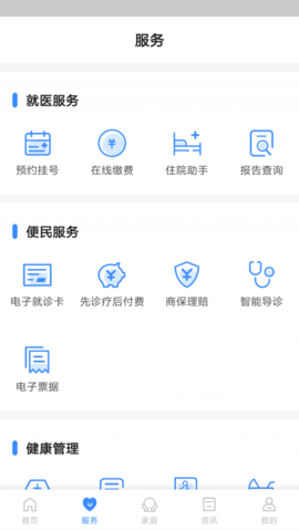 健康台州预约挂号app